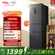 TCL 261L三門(mén)冰箱三溫區一級能效雙變頻節能超薄家用電冰箱風(fēng)冷無(wú)霜小戶(hù)型出租房R261V7-C國家補貼
