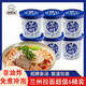 好紫味蘭州牛肉拉面123g*6桶裝整箱夜宵方便速食品面泡面面條零食