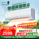 海信（Hisense）新風(fēng)【林更新同款】補貼20%倒計時(shí)大1.5匹新一級增氧新風(fēng)AI省電空調大風(fēng)量不直吹智能變頻新風(fēng)掛機 大1.5匹 一級能效 35X300PRO享國補