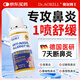 鼻炎噴劑專(zhuān)用鼻竇炎根過(guò)敏性治塞通神器蒼耳子油純中藥貼進(jìn)口德國 1瓶【緩解裝】推薦3-5盒使用效果更佳