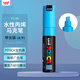 uni三菱POSCA丙烯馬克筆（太字）淺藍色單支PC-8K畫(huà)筆海報廣告記號筆繪畫(huà)手繪涂鴉筆畫(huà)畫(huà)水彩筆美育
