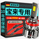 魔燈獅（Mondsie）適用大眾寶來(lái)汽車(chē)led大燈近光遠光遠近一體無(wú)損改安裝led車(chē)燈泡