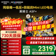 創(chuàng  )維電視黑騎士A5F+ 55英寸低反防眩Mini LED電視機55吋 液晶智能平板4k 游戲 55英寸 A5F同款 咨詢(xún)客服享好禮