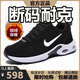 運動(dòng)鞋男鞋2025秋冬季新款跑步鞋子男士透氣運動(dòng)鞋男加絨休閑鞋男 NK666-1黑白【加絨款】 41
