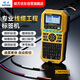 碩方G15Pro熱縮管標簽機熱轉印線(xiàn)纜打印機通信便攜式線(xiàn)號機標簽貼紙打標機標牌電力工程打碼機