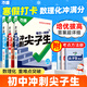 萬(wàn)唯中考七八九年級數學(xué)物理化學(xué)每日一刻鐘沖刺尖子生培優(yōu)拔高專(zhuān)項訓練題庫初中輔導資料中考必刷題壓軸題同步教材2025萬(wàn)維教育旗艦店 九年級+中考 【數學(xué)】全國通用