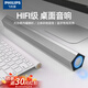飛利浦（PHILIPS）藍牙音箱電腦音響SPA520S臺式電腦HIFI級音響桌面有線(xiàn)藍牙筆記本雙USB拓展hub鋁合金游戲長(cháng)條音箱 標配