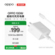 OPPO SUPERVOOC 100W 超級閃充充電器（套裝） 適配華為小米一加 iphone17 系列手機充電器 京東自營(yíng)