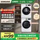 三星（SAMSUNG）AI神5系洗烘套裝組合12kg洗衣機+11kg熱泵烘干衣機滾筒全自動(dòng)大容量泡泡凈蒸汽除菌5B24AW+C4A0AE 12+11kg洗烘套裝白【AI神】