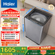 海爾（Haier）手搓洗2.0 全自動(dòng)波輪洗衣機13KG大容量 家用宿舍 家電以舊換新京東自營(yíng) XQB130-BS53J