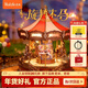 若態(tài)若來(lái)旋轉木馬八音盒生日新年禮物音樂(lè )盒diy積木拼圖兒童玩具