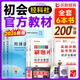 2026年新版】初級會(huì )計2026年官方教材 初級會(huì )計實(shí)務(wù)和經(jīng)濟法基礎2026官方 經(jīng)濟科學(xué)出版社會(huì )計初級教材職稱(chēng)試卷習題優(yōu)路教育網(wǎng)課視頻課件真題庫考試教材 超值力薦】2026教材+真題卷+刷題庫+精講