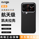 CONGA適用小米17promax手機殼xiaomi凱夫拉芳綸纖維保護套全包超薄硬殼防摔散熱磁吸細金屬圈火