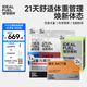 理想燃料21天輕盈套餐生酮代餐生酮咖啡奶昔生酮組合套餐 加強版【早茶晚昔計劃】