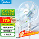 美的（Midea）電風(fēng)扇七葉輕音柔風(fēng)電風(fēng)扇家用落地扇客廳臥室循環(huán)大風(fēng)力可調節立式廣角搖頭風(fēng)扇 國家補貼【熱銷(xiāo)單品】七葉大風(fēng)量落地扇
