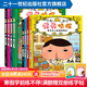 特  蒲蒲蘭系列 日本引進(jìn) 屁屁偵探橋梁書(shū)版 第一+二輯 8冊 蒲蒲蘭爆笑兒童漫畫(huà)偵探系列推理故事繪本課外讀物童書(shū)節兒童節 二十一世紀出版社 蒲蒲蘭系列屁屁偵探橋梁書(shū)版 第一+二輯 全套8冊