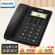 飛利浦（PHILIPS）有繩電話(huà)機座機 固定電話(huà) 辦公家用 雙接口 免電池 免提通話(huà) 一鍵撥號 黑名單 CORD022 黑色