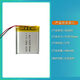 原裝小聚合物3.7v鋰電池電芯大容量可充電無(wú)線(xiàn)藍牙耳機行車(chē)記錄儀通用 503035-500毫安