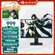 泰坦軍團24.5英寸2K 原生275Hz FastIPS HDR400硬件低藍光 出廠(chǎng)校色 人體工學(xué)升降支架 電競顯示器 P2512S+