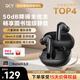 QCY N20 入耳式主動(dòng)降噪-50dB自適應無(wú)線(xiàn)藍牙耳機 6麥降噪13mm大動(dòng)圈喇叭 舒適穩固佩戴長(cháng)續航 午夜黑