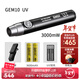 奈特科爾gem8/gem10uv珠寶鑒定系無(wú)極調光聚光玉石寶石檢測手電筒 GEM10UV【雙電+雙充】