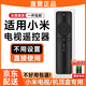 億智【正品】適用小米電視遙控器盒子機頂盒紅米萬(wàn)能紅外5/5pro電視機1/2/3/4代語(yǔ)音藍牙通用4A/4C/x/s 【紅外通用款】送電池 小米紅米電視機頂盒全型號通用