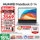 華為（HUAWEI）MateBook D14 筆記本電腦政府補貼 2025新款Linux系統14英寸全面屏學(xué)生輕薄本商務(wù)辦公本 灰丨i5-13420H 16G 1T固態(tài) 店鋪預裝Windows版