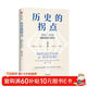 歷史的拐點(diǎn) 2025—2035國際格局與秩序 閻學(xué)通新作 前瞻2035 崔天凱 文正仁推薦 大國的興衰與秩序重塑 人類(lèi)前途 政治學(xué) 國際關(guān)系 逆全球化 世界格局 國際秩序 中信出版社