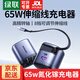 綠聯(lián)【蘋(píng)果17適用】45W/65W/100W氮化鎵充電器套裝伸縮線(xiàn)多口pd40WType-C快充頭適用iphone17/16ProMax 【65W氮化鎵丨自帶伸縮線(xiàn)+1C1A】星夜黑 【適用手機平板/
