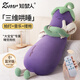 知夢(mèng)人（zhimengren）茄子大王哄睡拍打抱枕女生睡覺(jué)神器成人孕婦靠枕公仔兒童安撫枕 遙控拍打款【深度解壓-智能遙控款】 含枕芯 成人款丨長(cháng)126cm*寬37cm*高23cm