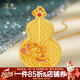 漢秀黃金葫蘆花牌吊墜福祿生香蓮花足金掛墜項鏈生日禮物送老婆送女友 福祿生香 金重約5.32克預售