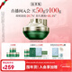 佰草集【劉濤同款】太極啵啵面霜50g精華霜保濕抗皺緊致修護淡紋護膚品
