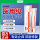 葆元醫生濕疹膏醫用皮膚敷料肛門(mén)陰囊皮炎濕疹皮癬真菌感染止癢膏 3盒裝【性?xún)r(jià)比高 80%客戶(hù)選擇】