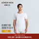 愛(ài)慕先生【2件】短袖上衣男士60S莫代爾輕薄透氣凈痕上衣打底舒適T恤短袖 升級抗菌版-白色 L
