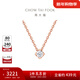 周大福小心意菱形 18K玫瑰金彩金鑲鉆石項鏈吊墜生日U178127 40cm