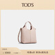 TOD'S【季末特惠】TOD'S官方女士小號皮革托特包斜挎包 粉色