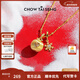 周大生【新年禮物】雪伴蘋(píng)安拉絲蘋(píng)果銀項鏈女雪花吊墜高級感生日送女友 星愿蘋(píng)果銀項鏈