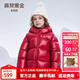 高梵兒童羽絨服黑金5.0鵝絨服官方男女童寶寶短款面包服保暖羽絨外套 小熊耳朵-YT安哥拉紅 110 （飛天鵝絨）