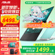 華碩天選6pro 酷睿版HX【國家補貼立省15%】游戲本高性能5060/70顯卡 天選5升級版 學(xué)生設計筆記本電腦 酷睿U9-275HX/RTX5060/日蝕灰 16G內存/1T高速固態(tài)硬盤(pán)