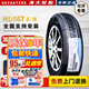 海大輪胎【國企老牌】加厚微卡面包車(chē) 12層185/65R15LT優(yōu)優(yōu)EV締途GXV5