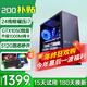 酷耶i7升十八核32G內存4060游戲電腦臺式機臺式電腦主機獨顯全套組裝電腦整機家用辦公 套餐二 24線(xiàn)程/16G/512G/獨顯穩定吃雞