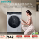 西門(mén)子（SIEMENS）iQ500 10KG大容量 全自動(dòng)滾筒洗衣機 全屏觸控 超氧空氣洗 智能投放 智能除漬 自清潔WG54C5C80W