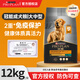 冠能狗糧大型犬成犬糧12kg金毛拉布拉多阿拉斯加薩摩耶通用型全價(jià)狗糧 大中型成犬糧12kg