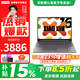 聯(lián)想小新16筆記本電腦 2025AI超能本補貼20%銳龍版 高性能揚天V輕薄辦公學(xué)生游戲手提本小新pro16可選 小新16 R7-8745HS 16G 1T高速固態(tài) 套餐包含【原裝鼠標+正版辦公軟件o