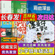 墨魚(yú)仔上學(xué)記超級棒小孩海底漫游不許站著(zhù)走路藏在童話(huà)里的科學(xué)飛鼠的小嗜好小壁虎借尾巴毛毛蟲(chóng)的超級歷險假如書(shū)包有翅膀不一樣的恐龍世界天才迅猛龍愛(ài)心泡泡球給點(diǎn)表?yè)P就燦爛為了夢(mèng)想加油太行山上的小鷹 海底漫游（