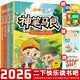 快樂(lè )讀書(shū)吧二年級下冊人教版 神筆馬良+七色花+一起長(cháng)大的玩具金波講故事+愿望的實(shí)現 小學(xué)生二年級下冊課外讀物寒假閱讀教輔書(shū)單彩圖注音版兒童文學(xué)贈考點(diǎn)手冊摘抄本