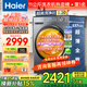 海爾（Haier）【26年超越新品58E】11公斤超薄滾筒洗衣機全自動(dòng)變頻帶烘干洗烘一體 旗艦店正品一級能耗國家補貼 11公斤洗烘+1.2洗凈+羽絨毛毯+空氣洗+雙烘道