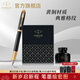 派克（PARKER） 鋼筆墨水筆 高端生日上岸禮物學(xué)生套裝 商務(wù)送禮定制刻字男女生日 畢業(yè)禮物 禮品文具簽字墨水筆 IM黑森林墨水筆+升級大墨水禮盒
