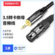 也仁 小三芯3.5轉卡農母線(xiàn) 手機電腦聲卡連接調音臺音箱功放 公對母音頻線(xiàn)話(huà)筒線(xiàn)  5米 YR-YP06