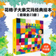 當當花格子大象艾瑪經(jīng)典繪本 套裝全23冊 全新點(diǎn)讀版 大衛·麥基著(zhù) 3-6歲圖畫(huà)故事書(shū)籍寶寶早教親子幼兒園睡前讀物3-6歲 花格子大象艾瑪 全新點(diǎn)讀版 23冊